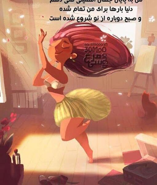 عکس نوشته ی زیبا دخترانه