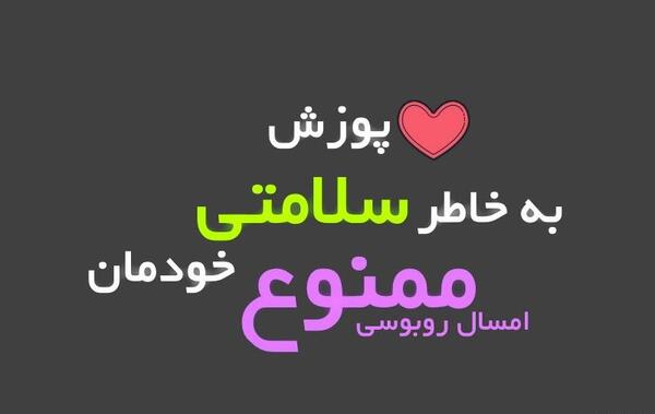 عکس نوشته کرونا تیکه دار