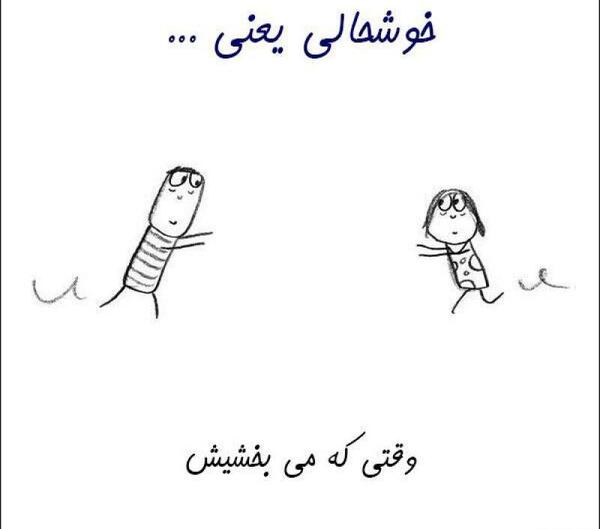 عکس پروفایل راجب خوشحالی