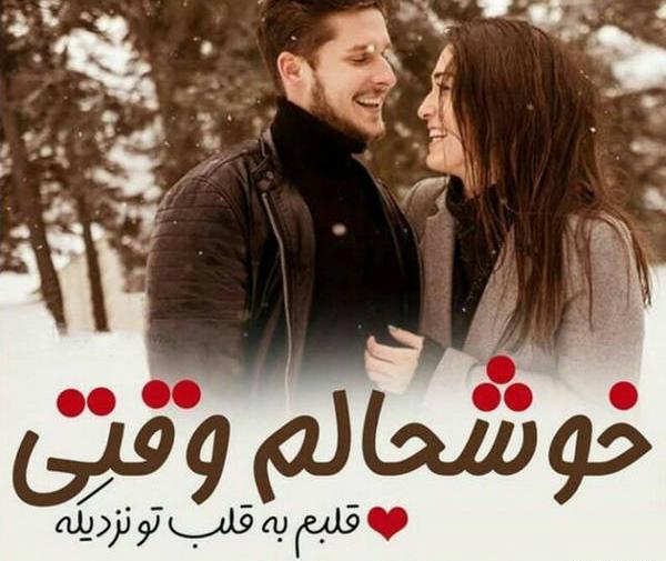 عکس پروفایل راجب خوشحالی