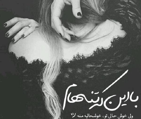 عکس پروفایل راجب خوشحالی