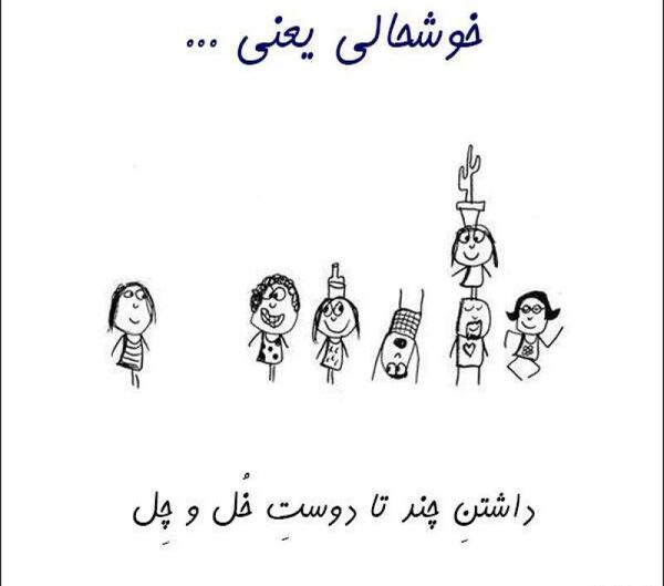 عکس پروفایل راجب خوشحالی