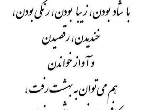 عکس پروفایل راجب خوشحالی