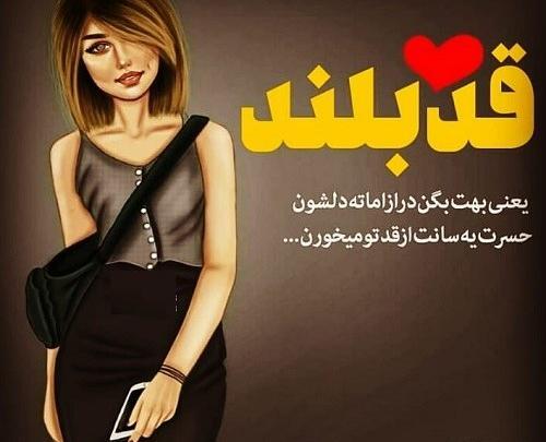 عکس پروفایل راجب خوشحالی