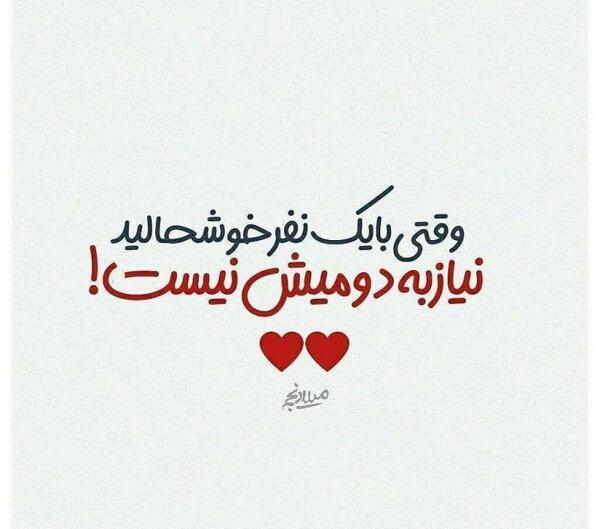عکس پروفایل راجب خوشحالی