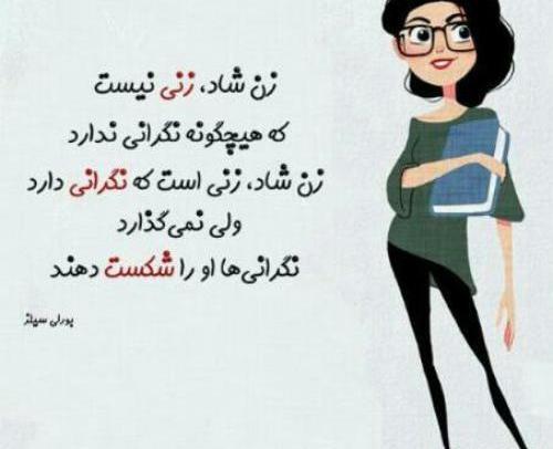 عکس پروفایل راجب خوشحالی