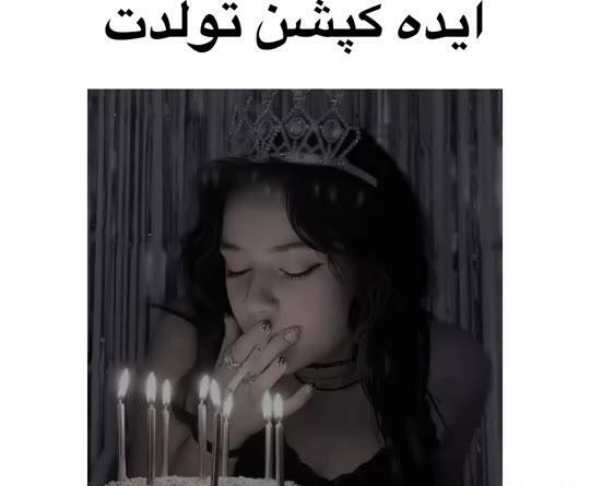 عکس ایده عکاسی تولد ویسگون