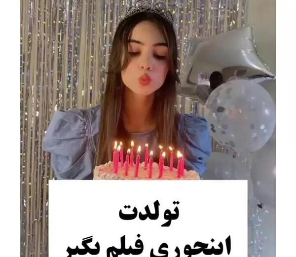 عکس ایده عکاسی تولد ویسگون