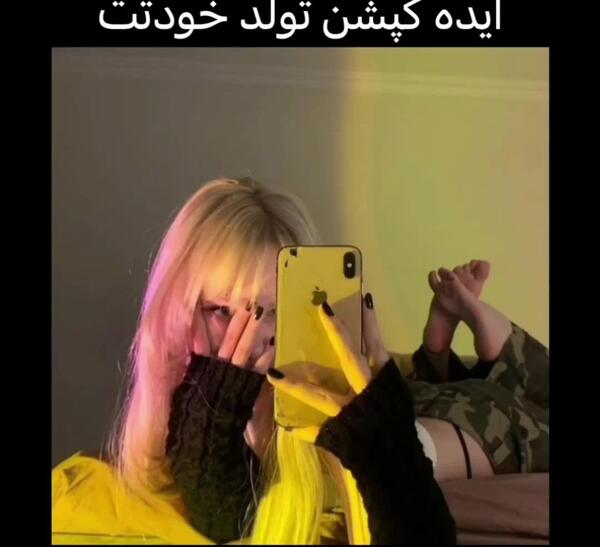 عکس ایده عکاسی تولد ویسگون
