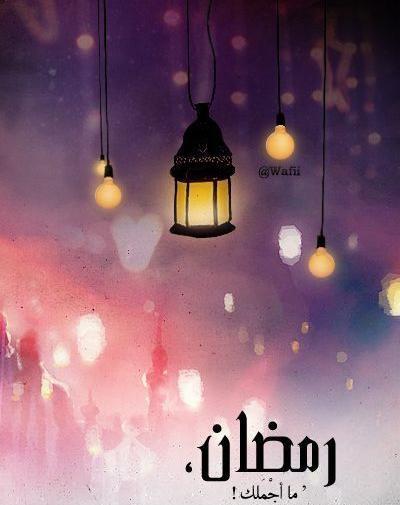 عکس پروفایل عاشقانه رمضانی