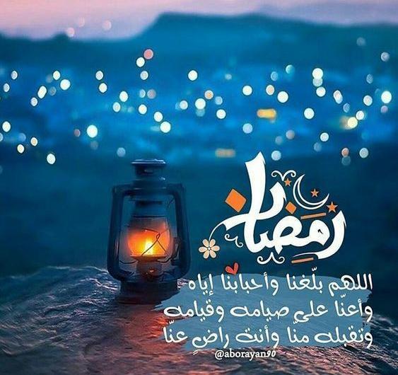 عکس پروفایل عاشقانه رمضانی