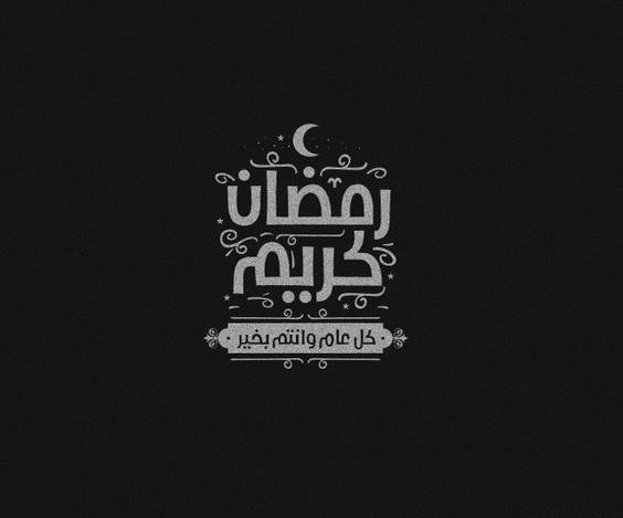 عکس پروفایل عاشقانه رمضانی