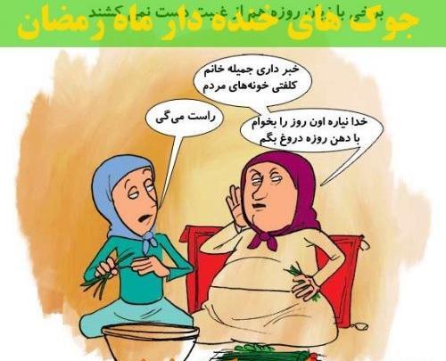 عکس نوشته با جوک