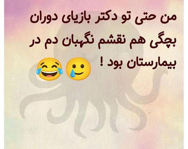 عکس نوشته با جوک