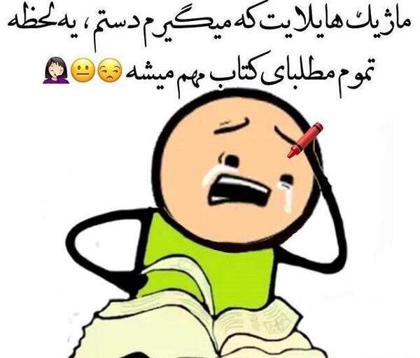 عکس نوشته با جوک