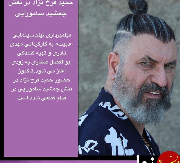 عکس پروفایل حمید فرخ نژاد