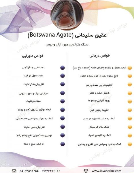 عکس مهره سلیمانی اصل