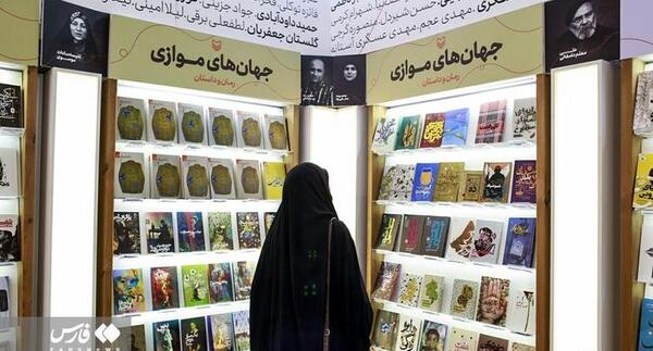 عکس نمایشگاه کتاب تهران