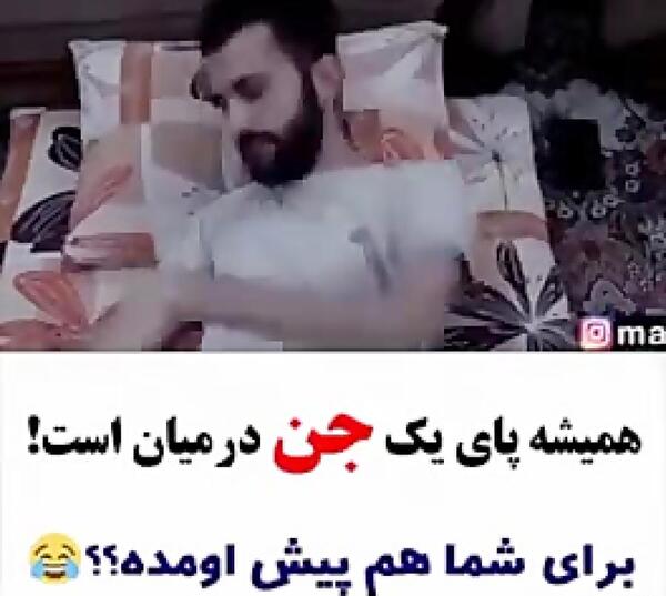 عکس جن طنز