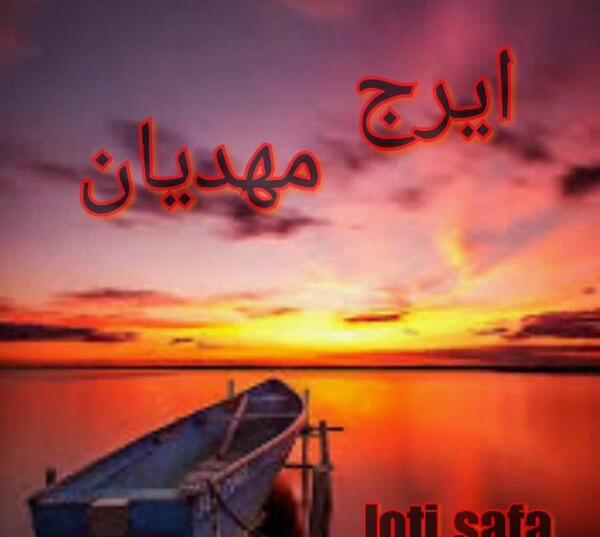 عکس جن طنز