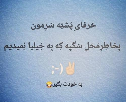 عکس نوشته های شاخ عاشقانه تیکه دار اینستاگرام