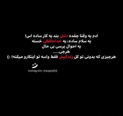 عکس نوشته های شاخ عاشقانه تیکه دار اینستاگرام