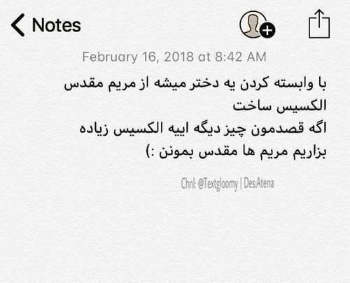 عکس نوشته های شاخ عاشقانه تیکه دار اینستاگرام