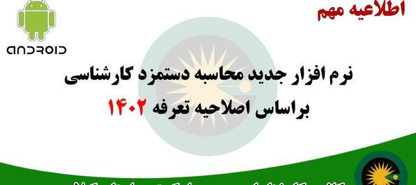 عکس آرم کانون کارشناسان رسمی دادگستری
