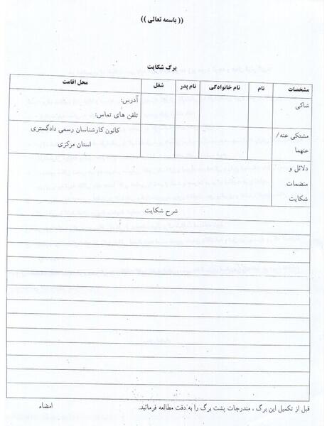 عکس آرم کانون کارشناسان رسمی دادگستری