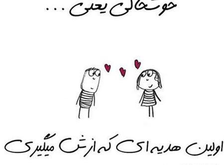 عکس نوشته باحال جالب