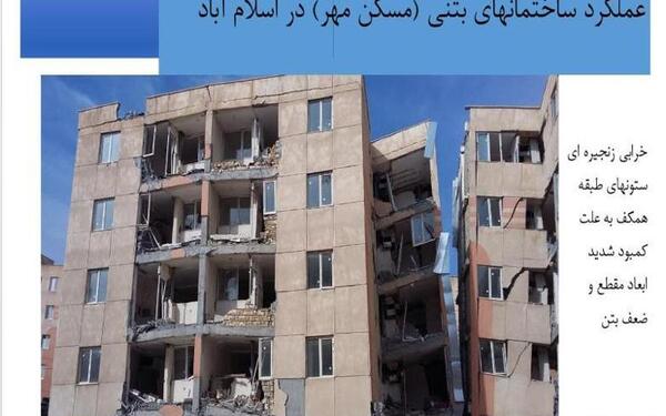 عکس ساختمان زلزله