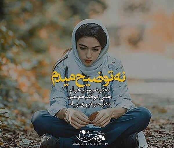 عکس نوشته پروفایل b