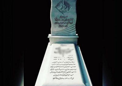 عکس سنگ قبر لاکچری