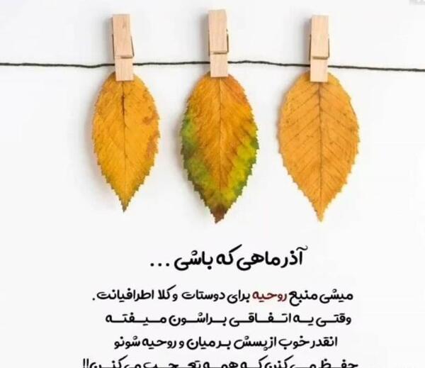 عکس نوشته تولد خواهرزاده آذر ماهی