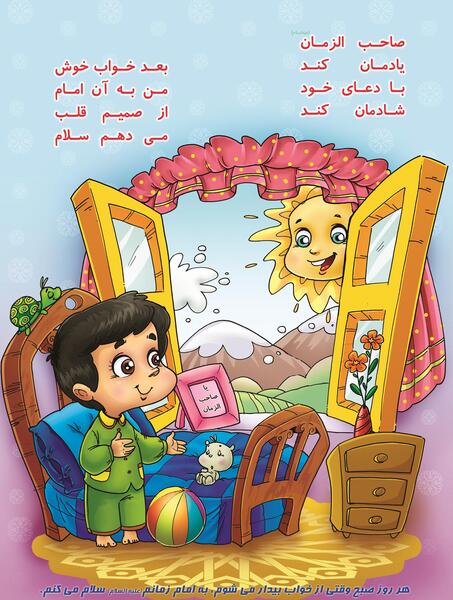 عکس نیمه شعبان کارتونی