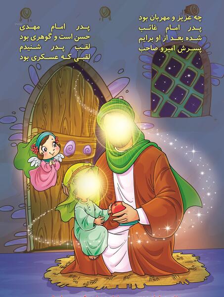 عکس نیمه شعبان کارتونی