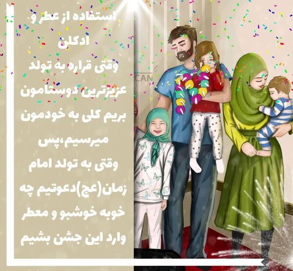 عکس نیمه شعبان کارتونی
