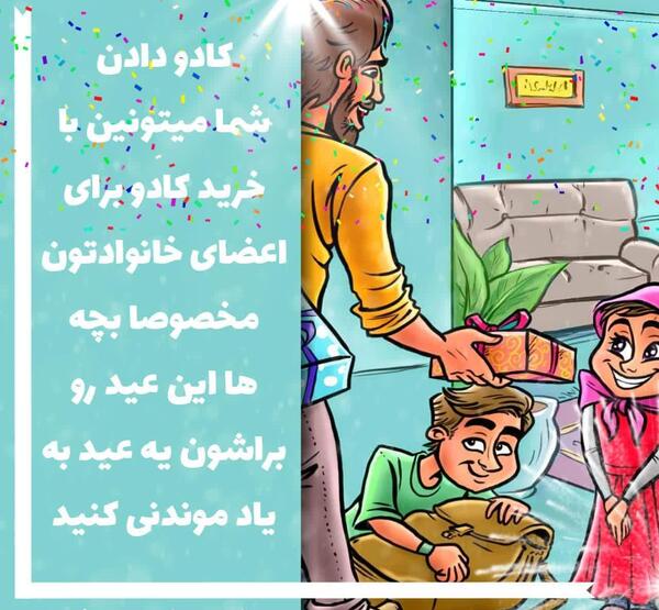 عکس نیمه شعبان کارتونی