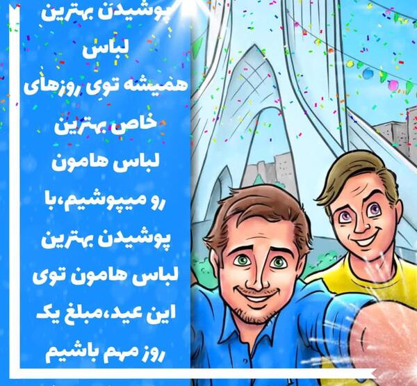 عکس نیمه شعبان کارتونی