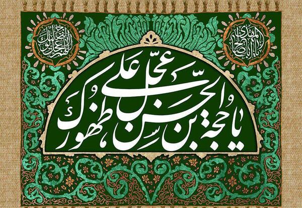 عکس نیمه شعبان کارتونی