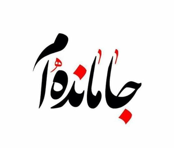 عکس نوشته در مورد کربلا نرفته ها
