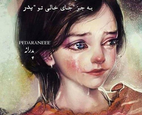 عکس درباره بابا
