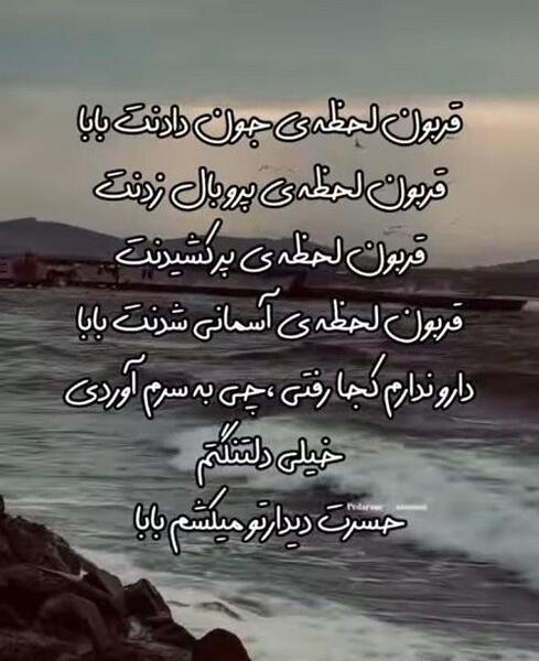 عکس درباره بابا