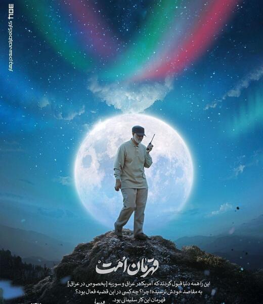 عکس جدید حاج قاسم