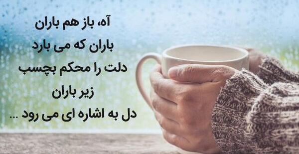 عکس بارانی دونفره عاشقانه