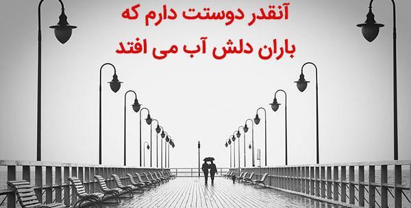 عکس بارانی دونفره عاشقانه