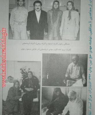 عکس مادر مسعود در سریال افرا