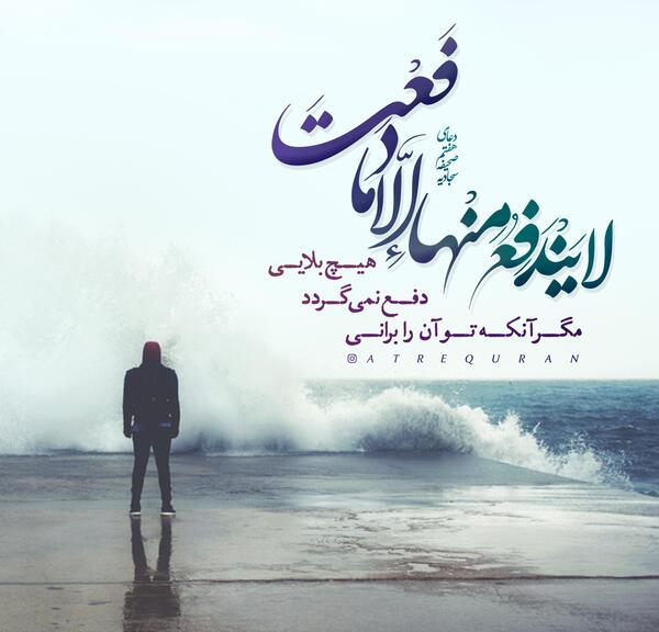 عکس نوشته دعای زیارت عاشورا