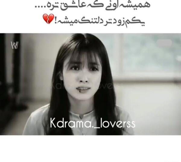 عکس نوشته عاشقانه غمگین دخترانه