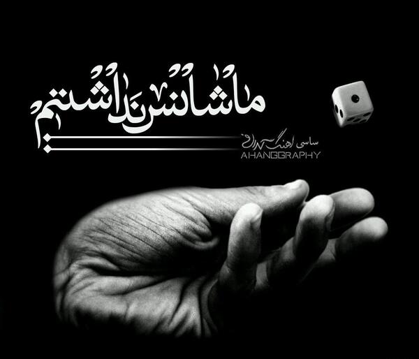 عکس نوشته عاشقانه غمگین دخترانه